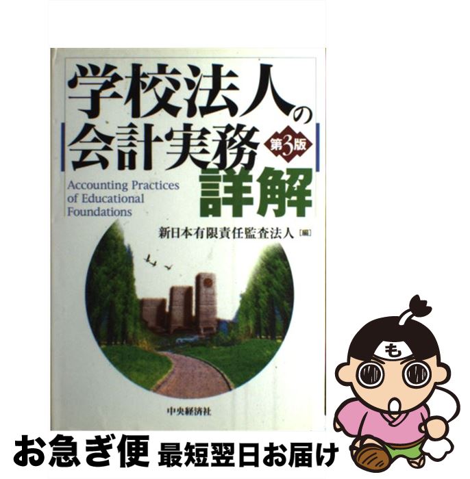 š عˡͤβ׼̳ܲ 3 / ͭǤƺˡ / кѥ롼ץѥ֥å [ñ]ڥͥݥȯ