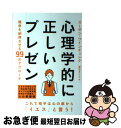 著者：スーザン・ワインチェンク, 壁谷さくら出版社：イースト・プレスサイズ：単行本（ソフトカバー）ISBN-10：4781613535ISBN-13：9784781613536■通常24時間以内に出荷可能です。■ネコポスで送料は1～3点で298円、4点で328円。5点以上で600円からとなります。※2,500円以上の購入で送料無料。※多数ご購入頂いた場合は、宅配便での発送になる場合があります。■ただいま、オリジナルカレンダーをプレゼントしております。■送料無料の「もったいない本舗本店」もご利用ください。メール便送料無料です。■まとめ買いの方は「もったいない本舗　おまとめ店」がお買い得です。■中古品ではございますが、良好なコンディションです。決済はクレジットカード等、各種決済方法がご利用可能です。■万が一品質に不備が有った場合は、返金対応。■クリーニング済み。■商品画像に「帯」が付いているものがありますが、中古品のため、実際の商品には付いていない場合がございます。■商品状態の表記につきまして・非常に良い：　　使用されてはいますが、　　非常にきれいな状態です。　　書き込みや線引きはありません。・良い：　　比較的綺麗な状態の商品です。　　ページやカバーに欠品はありません。　　文章を読むのに支障はありません。・可：　　文章が問題なく読める状態の商品です。　　マーカーやペンで書込があることがあります。　　商品の痛みがある場合があります。