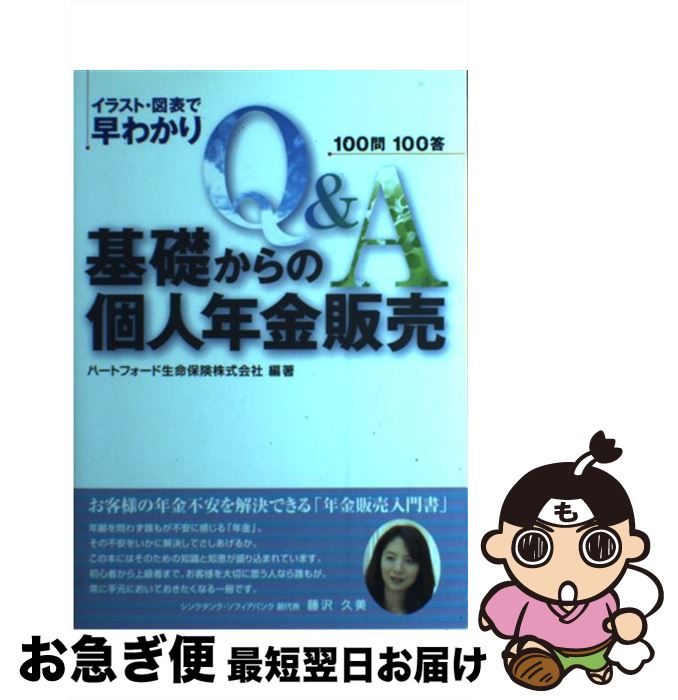 š äθĿǯ QA100100饹ȡɽ狼 / ϡȥե̿ݸ / ݸʹ [ñ]ڥͥݥȯ