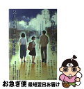 【中古】 竹林はるか遠く 続 / ヨーコ カワシマ ワトキンズ, 都竹 恵子 / ハート出版 単行本（ソフトカバー） 【ネコポス発送】