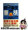 著者：柴田 孝之出版社：自由国民社サイズ：単行本ISBN-10：442625907XISBN-13：9784426259075■通常24時間以内に出荷可能です。■ネコポスで送料は1～3点で298円、4点で328円。5点以上で600円からとなります。※2,500円以上の購入で送料無料。※多数ご購入頂いた場合は、宅配便での発送になる場合があります。■ただいま、オリジナルカレンダーをプレゼントしております。■送料無料の「もったいない本舗本店」もご利用ください。メール便送料無料です。■まとめ買いの方は「もったいない本舗　おまとめ店」がお買い得です。■中古品ではございますが、良好なコンディションです。決済はクレジットカード等、各種決済方法がご利用可能です。■万が一品質に不備が有った場合は、返金対応。■クリーニング済み。■商品画像に「帯」が付いているものがありますが、中古品のため、実際の商品には付いていない場合がございます。■商品状態の表記につきまして・非常に良い：　　使用されてはいますが、　　非常にきれいな状態です。　　書き込みや線引きはありません。・良い：　　比較的綺麗な状態の商品です。　　ページやカバーに欠品はありません。　　文章を読むのに支障はありません。・可：　　文章が問題なく読める状態の商品です。　　マーカーやペンで書込があることがあります。　　商品の痛みがある場合があります。