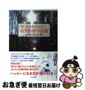 【中古】 輝く自分をとりもどすおまかせの法則 / ライトワーカーれい華 / KADOKAWA/角川書店 [単行本]【ネコポス発送】