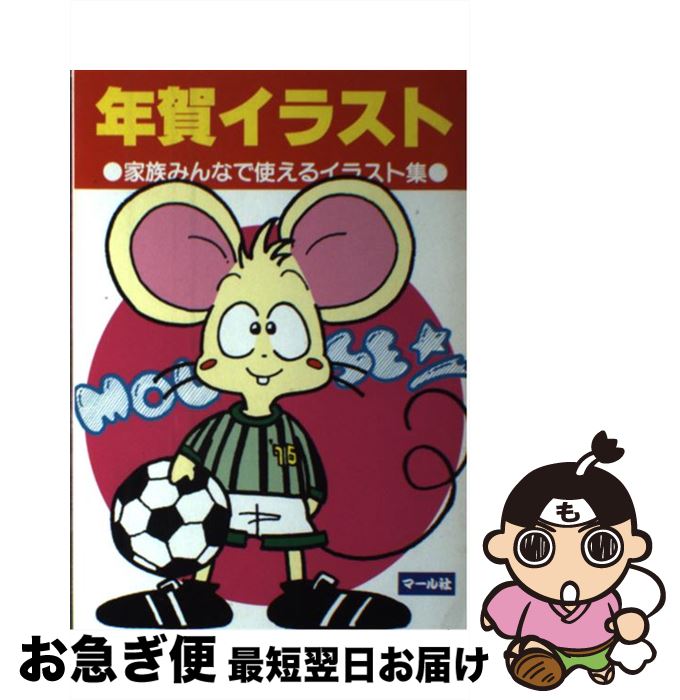 š ǯ쥤饹 ²ߤʤǻȤ륤饹Ƚ 1996ǯ / ޡԽ / ޡ [ñ]ڥͥݥȯ