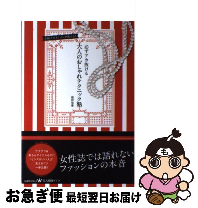 š ɬȴ롢ͤΤƥ˥å إꥹȤ롪 / ʡ ɲ / ʸ [ñܡʥեȥС]ڥͥݥȯ