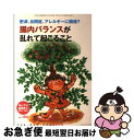 【中古】 ちいさい・おおきい・よわい・つよい こども・からだ・こころBOOK no.104 / 桜井智恵子, 毛利子来, 山田真 / ジャパンマシニスト社 [単...