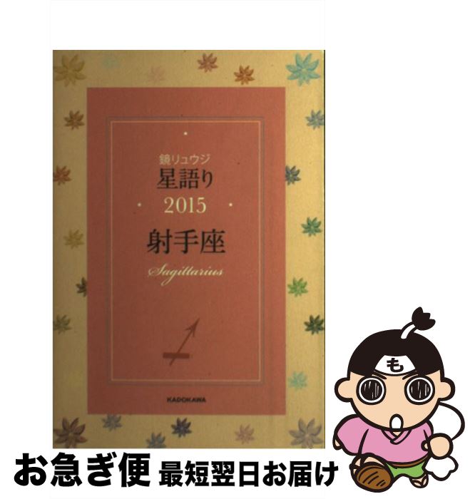 š 奦ͼ 2015 /  奦 / KADOKAWA/ޥ [ñ]ڥͥݥȯ