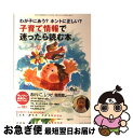 【中古】 ちいさい・おおきい・よわい・つよい こども・からだ・こころBOOK no.101 / 桜井智恵子, 毛利子来, 山田真 / ジャパンマシニスト社 [単...