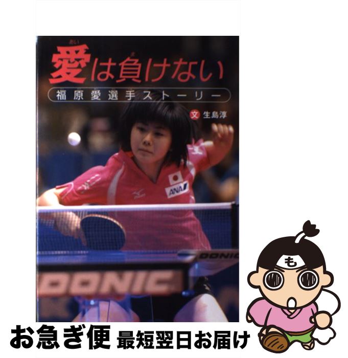楽天市場】福原愛 モデル ラケットの通販 楽天市場】福原愛 モデル ラケットの通販