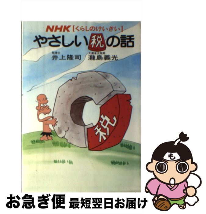 š 䤵Ǥ NHK餷Τ /  δ,   / NHK [ñ]ڥͥݥȯ