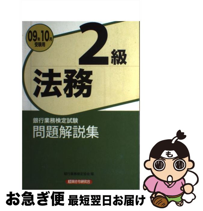 š ˡ̳2⽸ Զ̳ 2009ǯ10 / Զ̳궨 / кˡḦ [ñ]ڥͥݥȯ