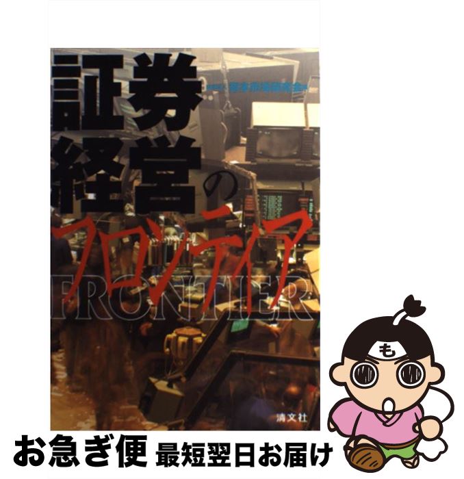 著者：資本市場研究会出版社：清文社サイズ：単行本ISBN-10：443314309XISBN-13：9784433143091■通常24時間以内に出荷可能です。■ネコポスで送料は1～3点で298円、4点で328円。5点以上で600円からとなります。※2,500円以上の購入で送料無料。※多数ご購入頂いた場合は、宅配便での発送になる場合があります。■ただいま、オリジナルカレンダーをプレゼントしております。■送料無料の「もったいない本舗本店」もご利用ください。メール便送料無料です。■まとめ買いの方は「もったいない本舗　おまとめ店」がお買い得です。■中古品ではございますが、良好なコンディションです。決済はクレジットカード等、各種決済方法がご利用可能です。■万が一品質に不備が有った場合は、返金対応。■クリーニング済み。■商品画像に「帯」が付いているものがありますが、中古品のため、実際の商品には付いていない場合がございます。■商品状態の表記につきまして・非常に良い：　　使用されてはいますが、　　非常にきれいな状態です。　　書き込みや線引きはありません。・良い：　　比較的綺麗な状態の商品です。　　ページやカバーに欠品はありません。　　文章を読むのに支障はありません。・可：　　文章が問題なく読める状態の商品です。　　マーカーやペンで書込があることがあります。　　商品の痛みがある場合があります。