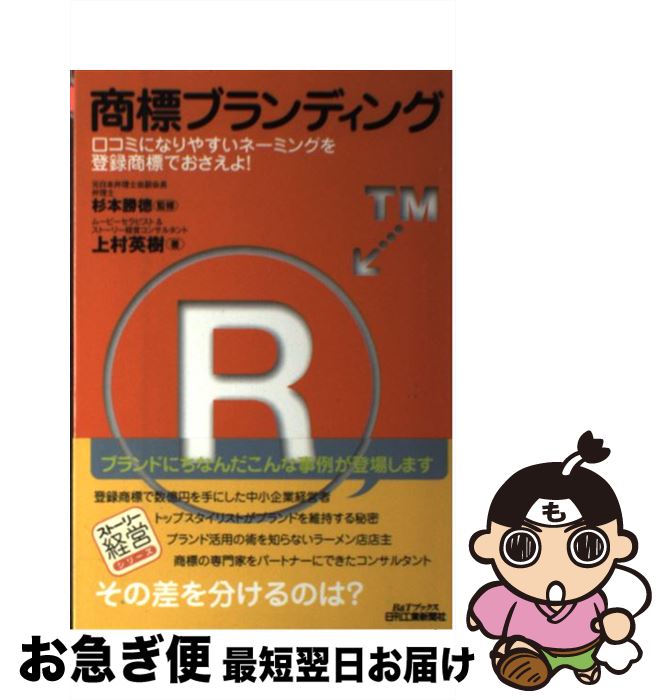 š ɸ֥ǥ ߤˤʤ䤹͡ߥ󥰤ϿɸǤ衪 / ܾ, ¼Ѽ / ȿʹ [ñ]ڥͥݥȯ