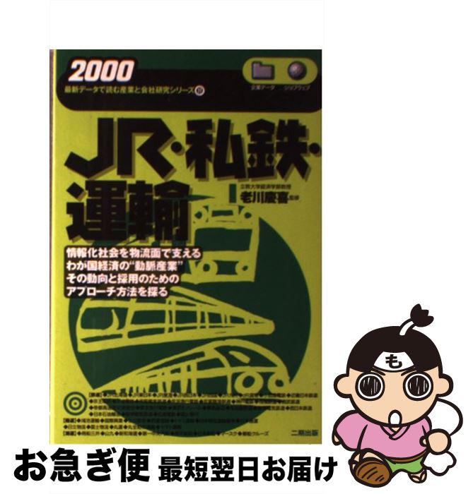 š JRŴ͢ 2000ǯ /  /  [ñ]ڥͥݥȯ