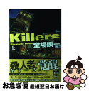 【中古】 Killers 上 / 堂場 瞬一 / 講談社 単行本 【ネコポス発送】