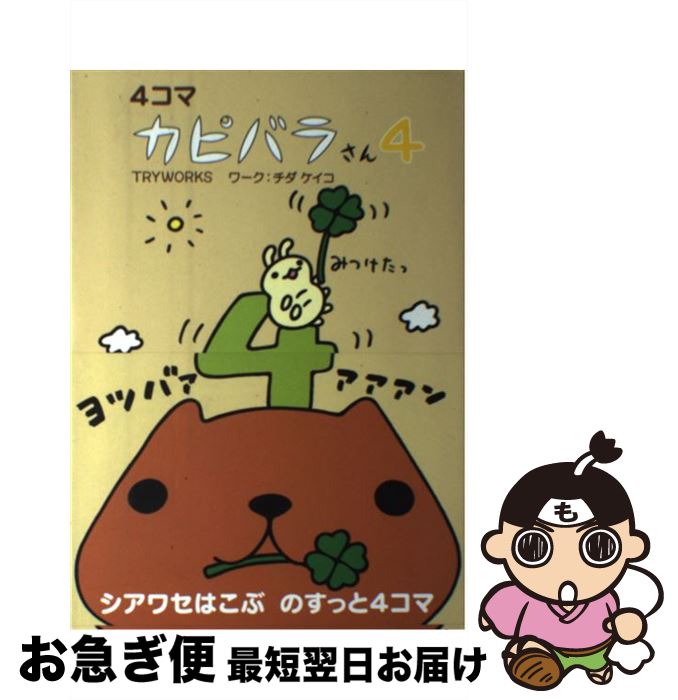 š 4ޥԥХ餵 4 / ȥ饤 / ؤ [ñ]ڥͥݥȯ