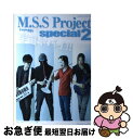 【中古】 M.S.S Project special FB777 KIKKUNーMKー2 あろまほっと 2 / M.S.S Project / 徳間書店 [ムッ...