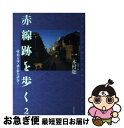 著者：木村 聡出版社：自由国民社サイズ：単行本ISBN-10：442676601XISBN-13：9784426766016■通常24時間以内に出荷可能です。■ネコポスで送料は1～3点で298円、4点で328円。5点以上で600円からとなります。※2,500円以上の購入で送料無料。※多数ご購入頂いた場合は、宅配便での発送になる場合があります。■ただいま、オリジナルカレンダーをプレゼントしております。■送料無料の「もったいない本舗本店」もご利用ください。メール便送料無料です。■まとめ買いの方は「もったいない本舗　おまとめ店」がお買い得です。■中古品ではございますが、良好なコンディションです。決済はクレジットカード等、各種決済方法がご利用可能です。■万が一品質に不備が有った場合は、返金対応。■クリーニング済み。■商品画像に「帯」が付いているものがありますが、中古品のため、実際の商品には付いていない場合がございます。■商品状態の表記につきまして・非常に良い：　　使用されてはいますが、　　非常にきれいな状態です。　　書き込みや線引きはありません。・良い：　　比較的綺麗な状態の商品です。　　ページやカバーに欠品はありません。　　文章を読むのに支障はありません。・可：　　文章が問題なく読める状態の商品です。　　マーカーやペンで書込があることがあります。　　商品の痛みがある場合があります。