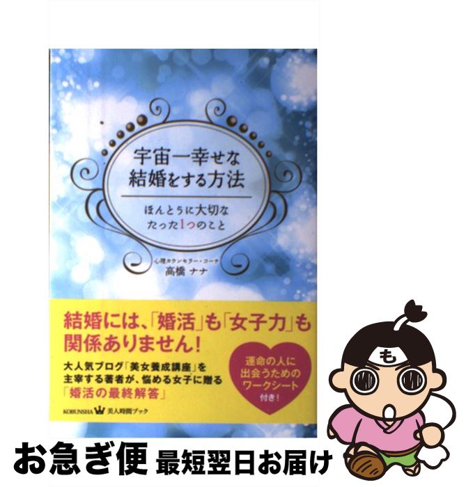 š 칬ʷ뺧򤹤ˡ ۤȤڤʤä1ĤΤ / ⶶ ʥ / ʸ [ñܡʥեȥС]ڥͥݥȯ