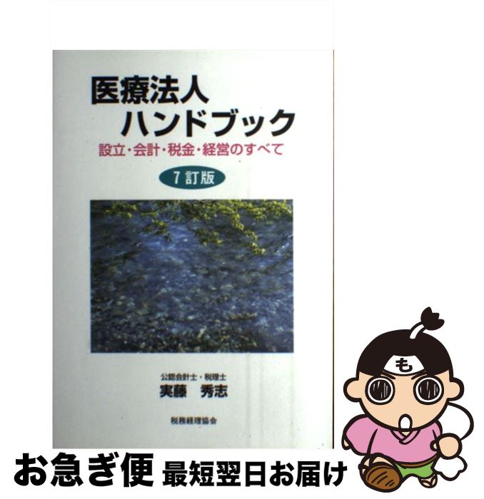 š ˡͥϥɥ֥å ΩסǶ⡦бĤΤ٤ 7 / ƣ  / ̳ [ñ]ڥͥݥȯ