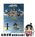 著者：真名圭史[著], 石井数俊[監修], 江口勝敏[編集]出版社：ヒカルランドサイズ：単行本（ソフトカバー）ISBN-10：4864713456ISBN-13：9784864713450■こちらの商品もオススメです ● エネルギー使いの達人になる神氣と人氣 一つの神社に二つある異なるエネルギーの使い方 / まるの日圭 / ヒカルランド [単行本（ソフトカバー）] ● 思い通りの現実を引き出す 受け容れられない、認められない対象こそが『顕現』す / 真名圭史[著], 石井数俊[監修], 江口勝敏[編集] / ヒカルランド [単行本（ソフトカバー）] ● 豊かさへの広い視野を開く 未来はどこまで『今』に内包されているのか / 真名圭史[著], 江口勝敏[編集], 石井数俊[監修] / ヒカルランド [単行本（ソフトカバー）] ● 誰でもヘミシンク サラリーマン『異次元』を旅する / まるの日 圭 / ハート出版 [単行本] ● だいじょうぶ！ 日本を代表する本者のライトワーカーが今、心の底から / 中野 宗次郎, グレゴリー・サリバン / ナチュラルスピリット [単行本（ソフトカバー）] ■通常24時間以内に出荷可能です。■ネコポスで送料は1～3点で298円、4点で328円。5点以上で600円からとなります。※2,500円以上の購入で送料無料。※多数ご購入頂いた場合は、宅配便での発送になる場合があります。■ただいま、オリジナルカレンダーをプレゼントしております。■送料無料の「もったいない本舗本店」もご利用ください。メール便送料無料です。■まとめ買いの方は「もったいない本舗　おまとめ店」がお買い得です。■中古品ではございますが、良好なコンディションです。決済はクレジットカード等、各種決済方法がご利用可能です。■万が一品質に不備が有った場合は、返金対応。■クリーニング済み。■商品画像に「帯」が付いているものがありますが、中古品のため、実際の商品には付いていない場合がございます。■商品状態の表記につきまして・非常に良い：　　使用されてはいますが、　　非常にきれいな状態です。　　書き込みや線引きはありません。・良い：　　比較的綺麗な状態の商品です。　　ページやカバーに欠品はありません。　　文章を読むのに支障はありません。・可：　　文章が問題なく読める状態の商品です。　　マーカーやペンで書込があることがあります。　　商品の痛みがある場合があります。