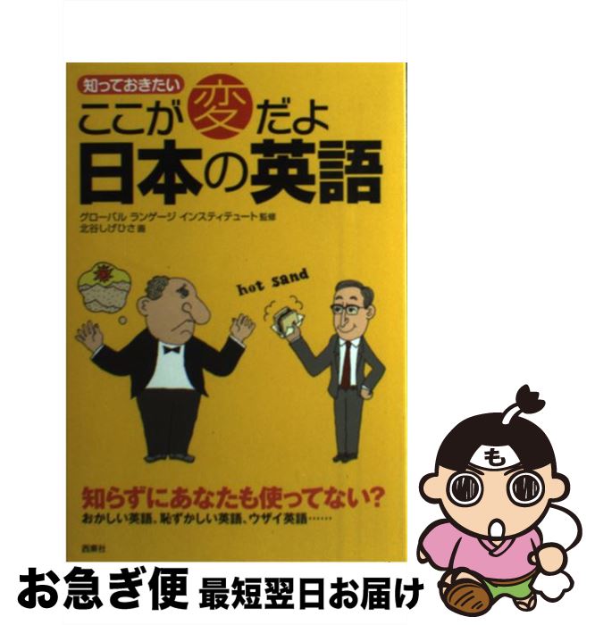 äʤޡޤŹ㤨֡š ΤäƤѤܤαѸ / ë Ҥ /  [ñ]ڥͥݥȯۡפβǤʤ295ߤˤʤޤ