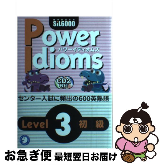 äʤޡޤŹ㤨֡š CDPowerIdioms3 / 륯Խ / 륯 [ñ]ڥͥݥȯۡפβǤʤ344ߤˤʤޤ