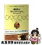 【中古】 鎌田實の「あなたがいたから」 運命の人小林一江 / NHK「こころの遺伝子」制作班 / 主婦と生..