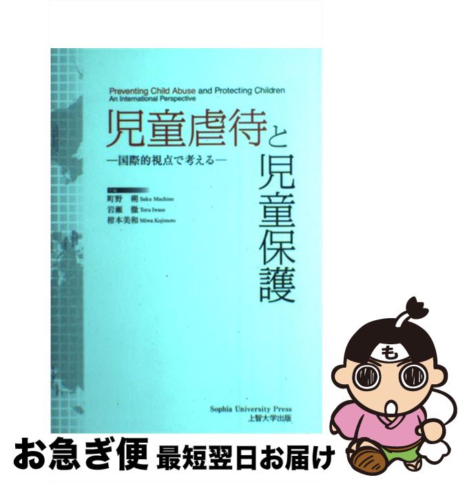 äʤޡޤŹ㤨֡š ƸԤȻƸݸ Ūǹͤ / Į  / Sophia University Pr [ñ]ڥͥݥȯۡפβǤʤ861ߤˤʤޤ