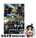 【中古】 サウザンドメモリーズ 転生の女神と約束の騎士たち / 大泉 貴, ねりま / 宝島社 [単行本]【ネコポス発送】