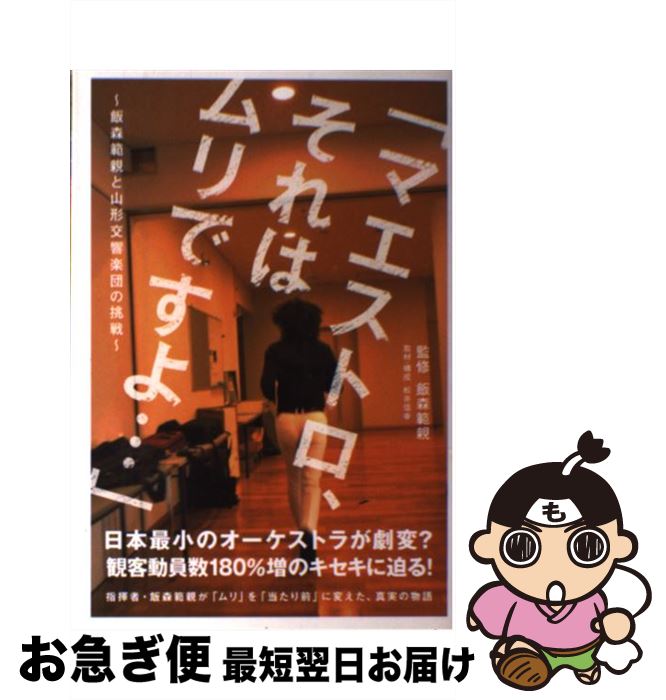 äʤޡޤŹ㤨֡š ޥȥϥǤ ӿϿƤȻĤĩ /  , ӿ Ͽ / ޥϥߥ塼å󥿥ƥȥۡǥ󥰥 [ñ]ڥͥݥȯۡפβǤʤ298ߤˤʤޤ