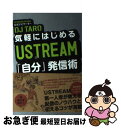 著者：DJ　TARO出版社：サンマーク出版サイズ：単行本（ソフトカバー）ISBN-10：4763130854ISBN-13：9784763130853■通常24時間以内に出荷可能です。■ネコポスで送料は1～3点で298円、4点で328円。5点以上で600円からとなります。※2,500円以上の購入で送料無料。※多数ご購入頂いた場合は、宅配便での発送になる場合があります。■ただいま、オリジナルカレンダーをプレゼントしております。■送料無料の「もったいない本舗本店」もご利用ください。メール便送料無料です。■まとめ買いの方は「もったいない本舗　おまとめ店」がお買い得です。■中古品ではございますが、良好なコンディションです。決済はクレジットカード等、各種決済方法がご利用可能です。■万が一品質に不備が有った場合は、返金対応。■クリーニング済み。■商品画像に「帯」が付いているものがありますが、中古品のため、実際の商品には付いていない場合がございます。■商品状態の表記につきまして・非常に良い：　　使用されてはいますが、　　非常にきれいな状態です。　　書き込みや線引きはありません。・良い：　　比較的綺麗な状態の商品です。　　ページやカバーに欠品はありません。　　文章を読むのに支障はありません。・可：　　文章が問題なく読める状態の商品です。　　マーカーやペンで書込があることがあります。　　商品の痛みがある場合があります。