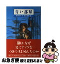 著者：岸川 悦子, 橋本 淳子出版社：ひくまの出版サイズ：単行本ISBN-10：4893172352ISBN-13：9784893172358■通常24時間以内に出荷可能です。■ネコポスで送料は1～3点で298円、4点で328円。5点以上で600円からとなります。※2,500円以上の購入で送料無料。※多数ご購入頂いた場合は、宅配便での発送になる場合があります。■ただいま、オリジナルカレンダーをプレゼントしております。■送料無料の「もったいない本舗本店」もご利用ください。メール便送料無料です。■まとめ買いの方は「もったいない本舗　おまとめ店」がお買い得です。■中古品ではございますが、良好なコンディションです。決済はクレジットカード等、各種決済方法がご利用可能です。■万が一品質に不備が有った場合は、返金対応。■クリーニング済み。■商品画像に「帯」が付いているものがありますが、中古品のため、実際の商品には付いていない場合がございます。■商品状態の表記につきまして・非常に良い：　　使用されてはいますが、　　非常にきれいな状態です。　　書き込みや線引きはありません。・良い：　　比較的綺麗な状態の商品です。　　ページやカバーに欠品はありません。　　文章を読むのに支障はありません。・可：　　文章が問題なく読める状態の商品です。　　マーカーやペンで書込があることがあります。　　商品の痛みがある場合があります。