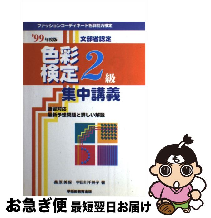 š ̸2齸ֵ 99 / ĥӥͥӥ / ĥӥͥӥ [ñ]ڥͥݥȯ
