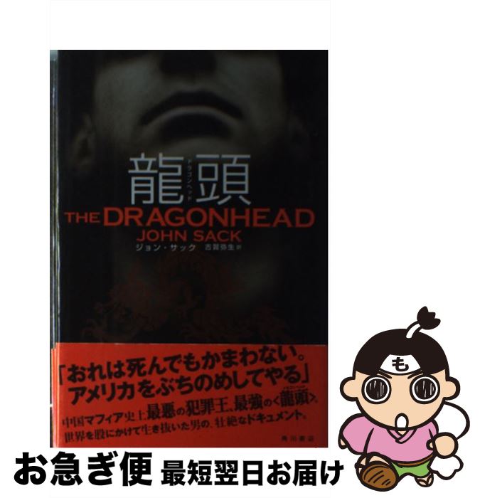 楽天市場】龍頭(ドラゴンヘッド)の通販 楽天市場】龍頭(ドラゴンヘッド)の通販