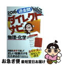 著者：資格試験研究会出版社：実務教育出版サイズ：単行本（ソフトカバー）ISBN-10：4788945126ISBN-13：9784788945128■通常24時間以内に出荷可能です。■ネコポスで送料は1～3点で298円、4点で328円。5点以上で600円からとなります。※2,500円以上の購入で送料無料。※多数ご購入頂いた場合は、宅配便での発送になる場合があります。■ただいま、オリジナルカレンダーをプレゼントしております。■送料無料の「もったいない本舗本店」もご利用ください。メール便送料無料です。■まとめ買いの方は「もったいない本舗　おまとめ店」がお買い得です。■中古品ではございますが、良好なコンディションです。決済はクレジットカード等、各種決済方法がご利用可能です。■万が一品質に不備が有った場合は、返金対応。■クリーニング済み。■商品画像に「帯」が付いているものがありますが、中古品のため、実際の商品には付いていない場合がございます。■商品状態の表記につきまして・非常に良い：　　使用されてはいますが、　　非常にきれいな状態です。　　書き込みや線引きはありません。・良い：　　比較的綺麗な状態の商品です。　　ページやカバーに欠品はありません。　　文章を読むのに支障はありません。・可：　　文章が問題なく読める状態の商品です。　　マーカーやペンで書込があることがあります。　　商品の痛みがある場合があります。