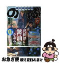 【中古】 異世界居酒屋「のぶ」 4杯目 / 蝉川 夏哉, 転 / 宝島社 単行本 【ネコポス発送】