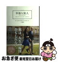 【中古】 幸福な旅人 グローブ・トロッタースタイル / 齋藤 薫, GROBE‐TROTTER AS ...