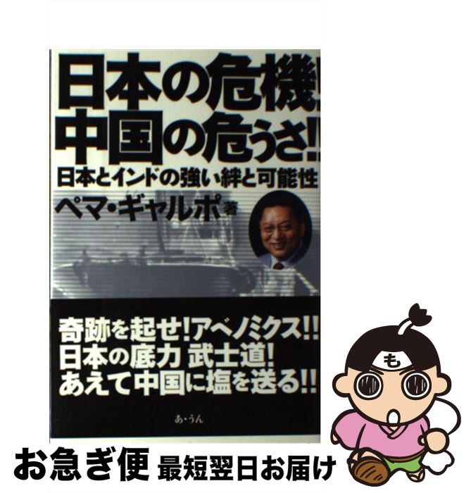 š ܤδδ ܤȥɤζ嫤Ȳǽ / ڥ , Pema Gyalpo /  [ñ]ڥͥݥȯ