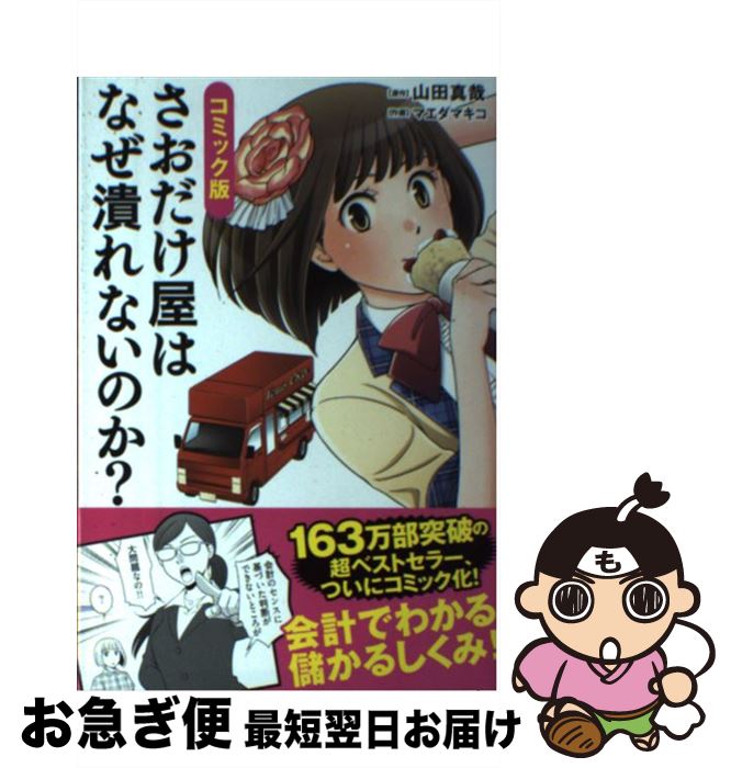 äʤޡޤŹ㤨֡š Ϥʤ٤ʤΤ ߥå /  , ޥ ޥ / KADOKAWA/н [ñ]ڥͥݥȯۡפβǤʤ413ߤˤʤޤ