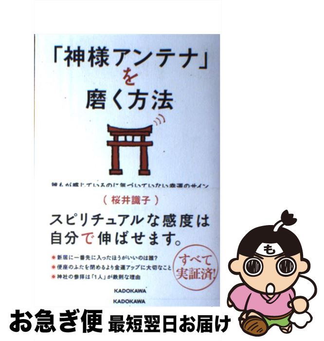 äʤޡޤŹ㤨֡š ֿͥƥʡפ᤯ˡ ï⤬ƤΤ˵ŤƤʤΥ /   / KADOKAWA [ñ]ڥͥݥȯۡפβǤʤ351ߤˤʤޤ