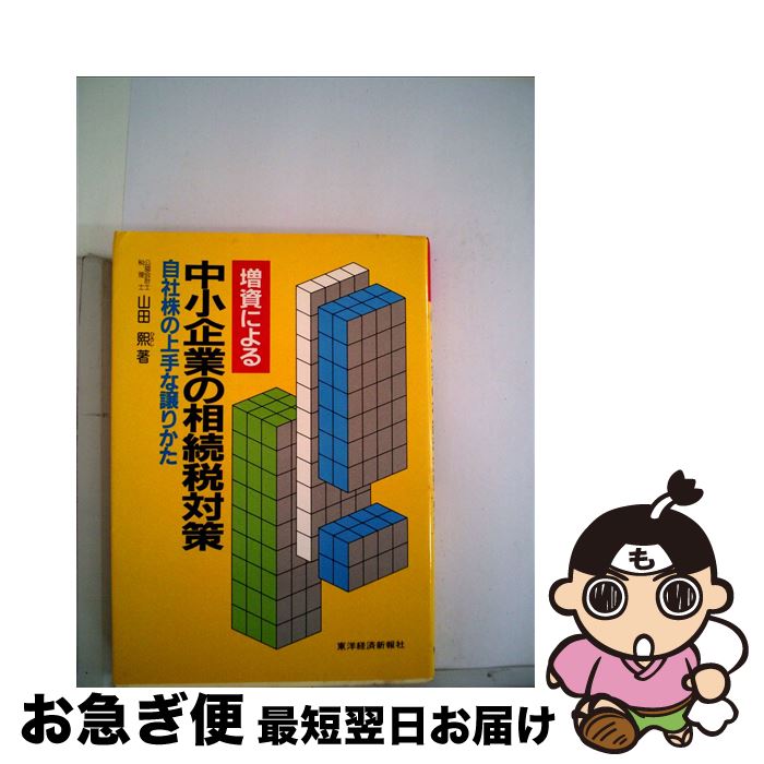 š ˤ澮Ȥ³к ҳξʾ꤫ /  / ηкѿ [ñ]ڥͥݥȯ