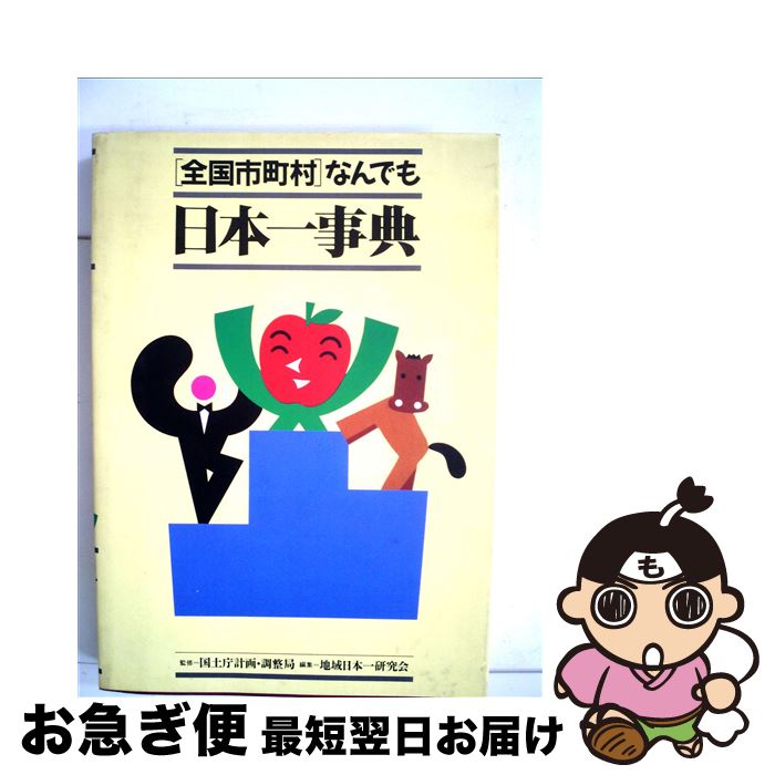 š Į¼ӤʤǤܰŵ / ϰܰ츦, ģײ衦Ĵ / ˡ [ñ]ڥͥݥȯ