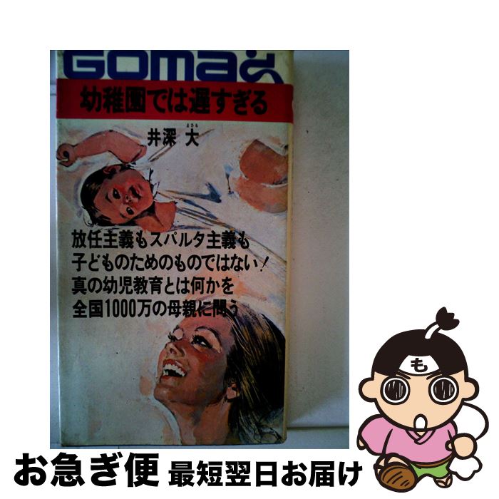 äʤޡޤŹ㤨֡š ձǤ٤ ĻȤϲ / 濼  / ޽˼ []ڥͥݥȯۡפβǤʤ344ߤˤʤޤ