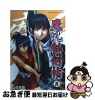 【中古】 魔乳秘剣帖 5 / 山田 秀樹 / エンターブレイン [コミック]【ネコポス発送】