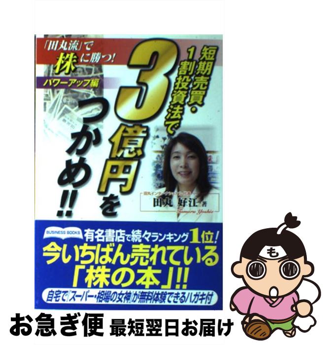 š û㡦1ˡ3ߤĤᡪ Ĵήפǳ˾ġѥå / Ĵ  / ˤѥ֥å [ñ]ڥͥݥȯ