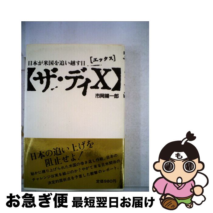 š ǥX ܤƹɤۤ / Բ ȰϺ / ܷкѿʹ [ñ]ڥͥݥȯ