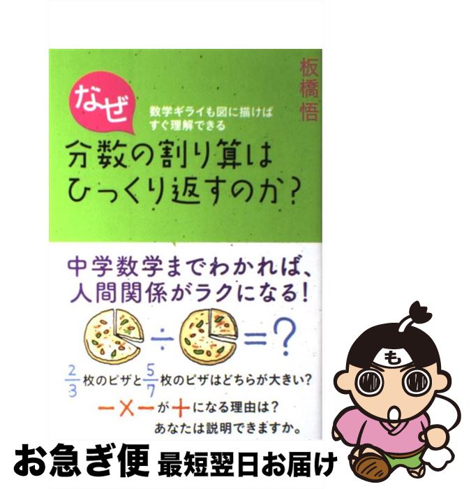 äʤޡޤŹ㤨֡š ʤʬγ껻ϤҤä֤Τ إ饤ޤФǤ / Ķ  / ؤͧ [ñܡʥեȥС]ڥͥݥȯۡפβǤʤ449ߤˤʤޤ