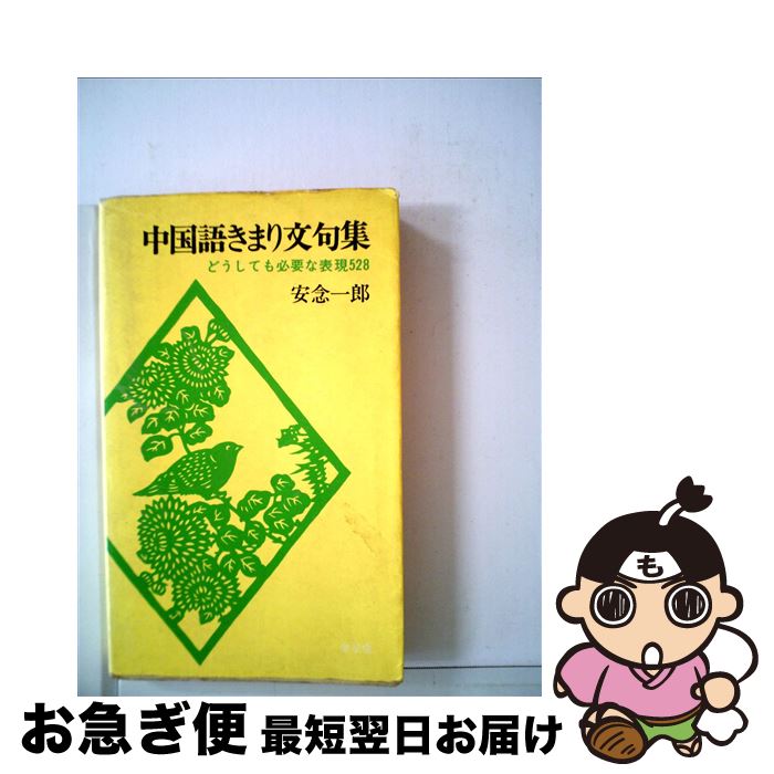 š 줭ޤʸ罸 / ǰ Ϻ / Ʋ [ڡѡХå]ڥͥݥȯ