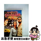 【中古】 センテニアル 遙かなる西部 2 / ジェームズ・A.ミッチェナー / 河出書房新社 [単行本]【ネコポス発送】