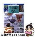 著者：講談社出版社：講談社サイズ：単行本ISBN-10：4061980890ISBN-13：9784061980891■通常24時間以内に出荷可能です。■ネコポスで送料は1～3点で298円、4点で328円。5点以上で600円からとなります。※2,500円以上の購入で送料無料。※多数ご購入頂いた場合は、宅配便での発送になる場合があります。■ただいま、オリジナルカレンダーをプレゼントしております。■送料無料の「もったいない本舗本店」もご利用ください。メール便送料無料です。■まとめ買いの方は「もったいない本舗　おまとめ店」がお買い得です。■中古品ではございますが、良好なコンディションです。決済はクレジットカード等、各種決済方法がご利用可能です。■万が一品質に不備が有った場合は、返金対応。■クリーニング済み。■商品画像に「帯」が付いているものがありますが、中古品のため、実際の商品には付いていない場合がございます。■商品状態の表記につきまして・非常に良い：　　使用されてはいますが、　　非常にきれいな状態です。　　書き込みや線引きはありません。・良い：　　比較的綺麗な状態の商品です。　　ページやカバーに欠品はありません。　　文章を読むのに支障はありません。・可：　　文章が問題なく読める状態の商品です。　　マーカーやペンで書込があることがあります。　　商品の痛みがある場合があります。